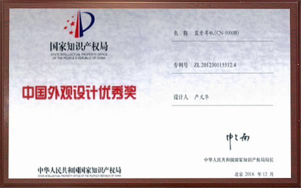2016年第十八屆中國專利獎-外觀設計優秀獎
