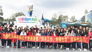 年度旅遊
