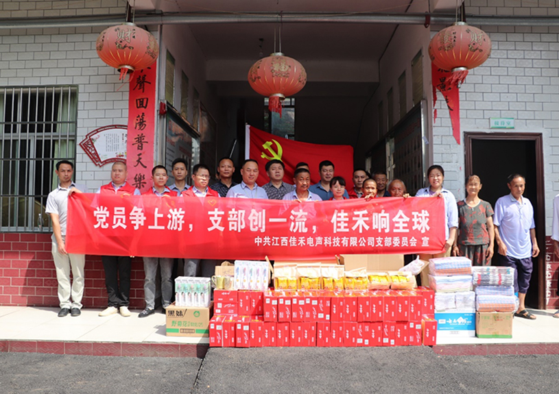 江西富易堂fyt電聲科技有限公司黨支部到桐木鎮光榮敬老院開展愛心慰問活動