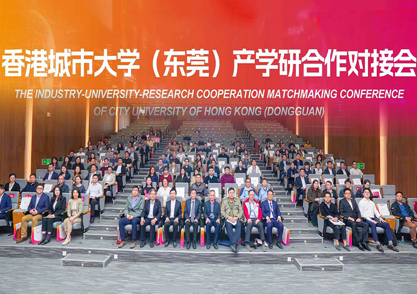 富易堂fyt智能受邀參加香港城市大學（東莞）產學研對接會，共探AI與新材料技術前沿